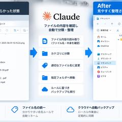Claudeを使ったファイル整理の自動化
