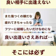 出会いのためのプロフィールは【合う人】に向けて作りましょう
