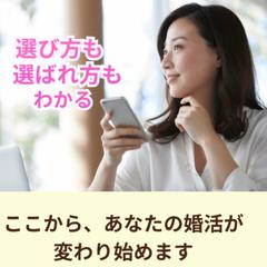 「選び方」と「選ばれ方」の両輪で、運命の方と出逢いましょう