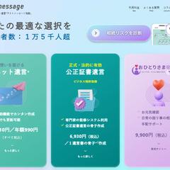 「一定期間後に連絡先へ自動通知するWebサービス」