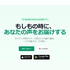 「大切なメッセージを指定相手へ届けるWebサービス」