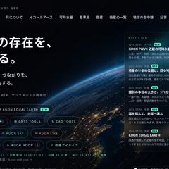 衛星測位と気象の観測アーカイブ