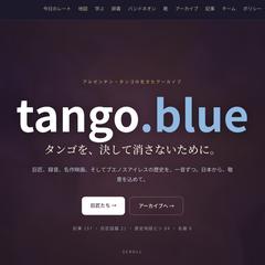 多言語のタンゴ知識基盤