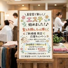 美容室 POP デザインイメージ