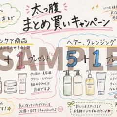 美容室 期間限定キャンペーンPOP