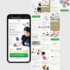 オンライン手芸講座LP