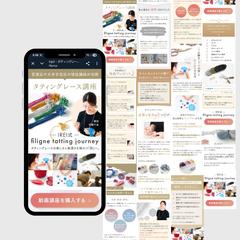 オンライン手芸講座LP2