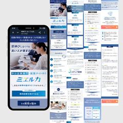 採用支援サービス｜お問い合わせLP