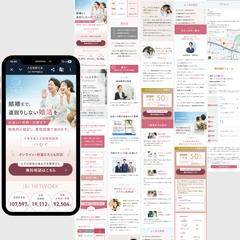 結婚相談所｜アフィリエイト広告向けLP制作