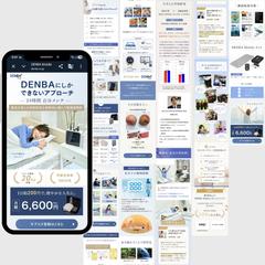 健康機器メーカー｜有料会員登録LP