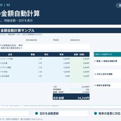 Excel見積書｜金額自動計算の制作サンプル