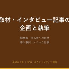 AIサービスの導入事例・取材記事