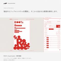 ROOTs Visual System
