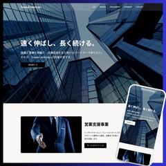 コーポレートサイトのホームページ制作事例