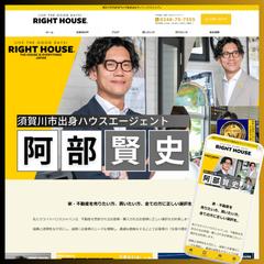 不動産・リフォーム関連のホームページ制作事例