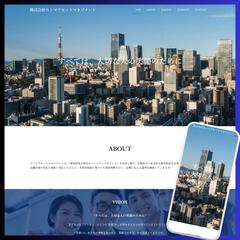 コーポレートサイトのホームページ制作事例