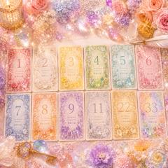 数秘術