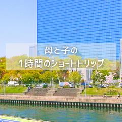 【リール動画】観光・おでかけタイアップPR動画（企画・編集）