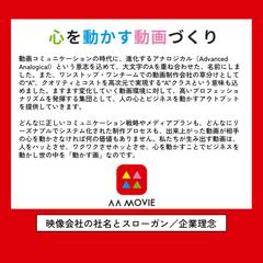 映像会社のリニューアル｜新社名・スローガン・企業理念の開発