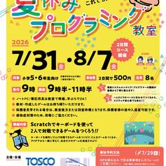 自社プログラミング教室のチラシ作成・フライヤーデザイン
