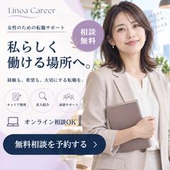 転職相談バナー（自主制作）