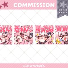 ツイッチスタンプ