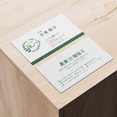 ハーブ加工品販売事業の名刺