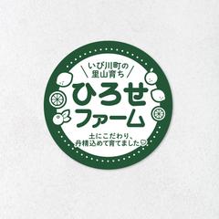 ひろせファーム|販売フルーツの商品ラベル