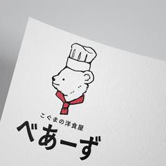 こぐまの洋食屋 | ロゴデザイン