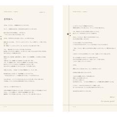 友人代表スピーチ｜制作サンプル
