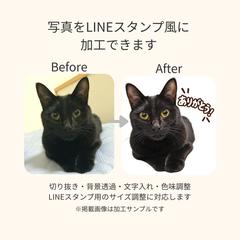 写真からLINEスタンプ風に加工したサンプル