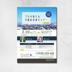 不動産投資セミナー