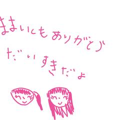 子供からもらったお手紙