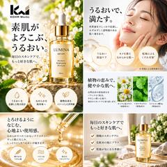 【自主制作】スキンケア美容液EC画像