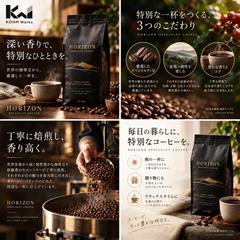 【自主制作】プレミアムコーヒーEC商品画像