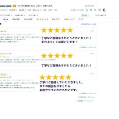 丁寧で高品質な指導に定評あり