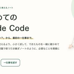 記事作成サポートAIエージェント（Claude Code）