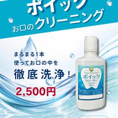 当医院だけの自由診療