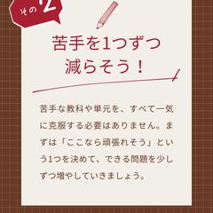 10月から受験生が意識したいこと｜中3向け③