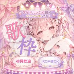 【自主制作】IRIAM配信サムネイルサンプル