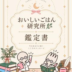 鑑定書イメージ