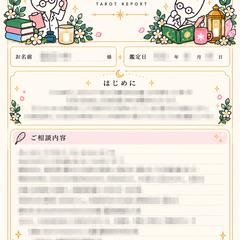 鑑定書イメージ