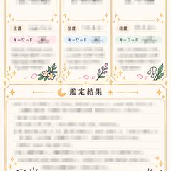 鑑定書イメージ