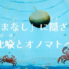 小学校国語教材