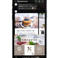 LINE公式アカウント