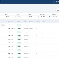 企業向け応募者進捗管理システム
