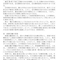 大学院入試の過去問（憲法）に対する模範解答