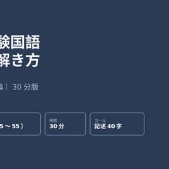 国語受業例２