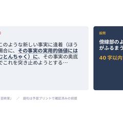 国語受業例４