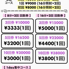 【Phonto制作】案内用・セルフホワイトニング料金表